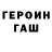 ГАШИШ VHQ Yevheniia Rozenberg
