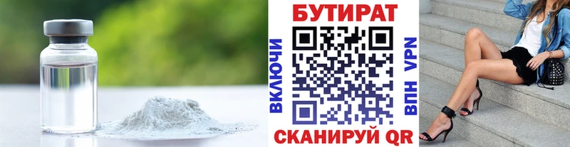 Бутират вода  где продают наркотики  Баймак 