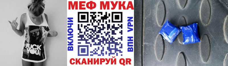 Меф мяу мяу  Баймак 