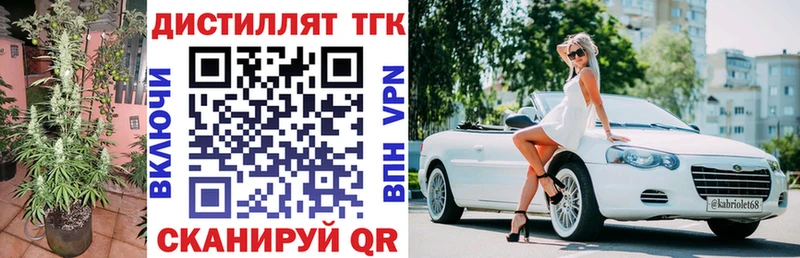 Дистиллят ТГК гашишное масло Баймак